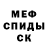 КЕТАМИН VHQ William Cunningham