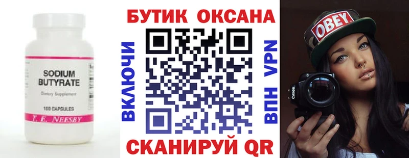 купить наркотики сайты  Циолковский  БУТИРАТ GHB 
