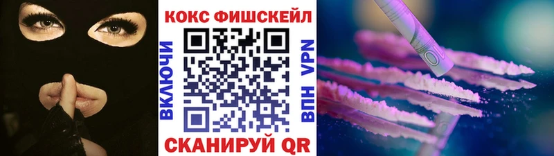 Cocaine VHQ  магазин  наркотиков  Циолковский 