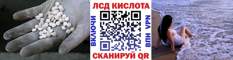 Лсд 25 экстази кислота  Циолковский 
