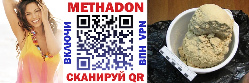 Метадон кристалл  Циолковский 